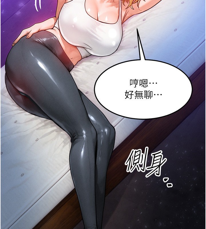 等价交换人生第18話-我來讓你射精♥