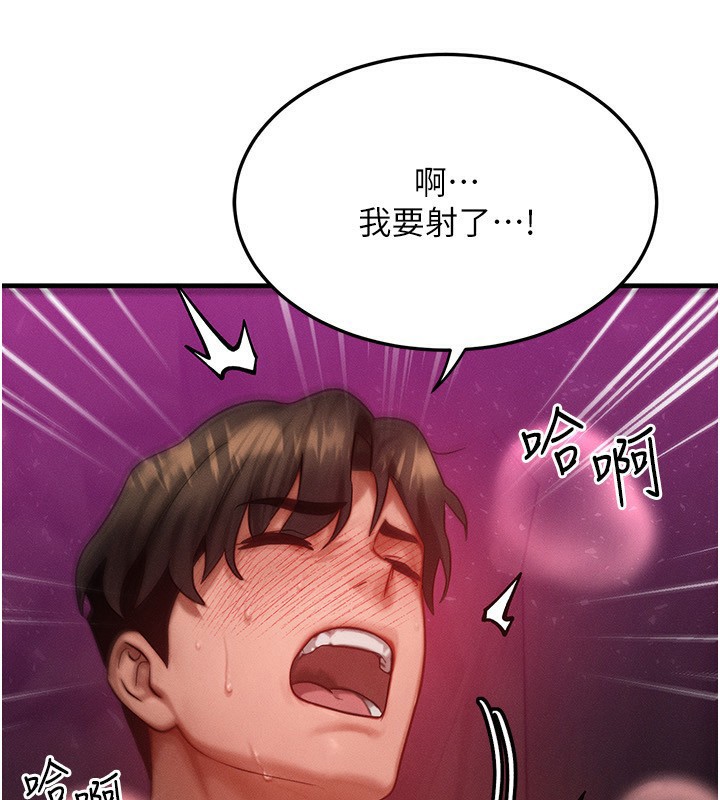 等价交换人生第18話-我來讓你射精♥