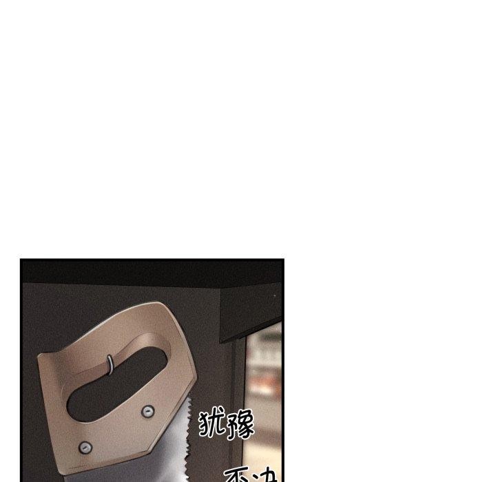 会长家的小儿子第21話