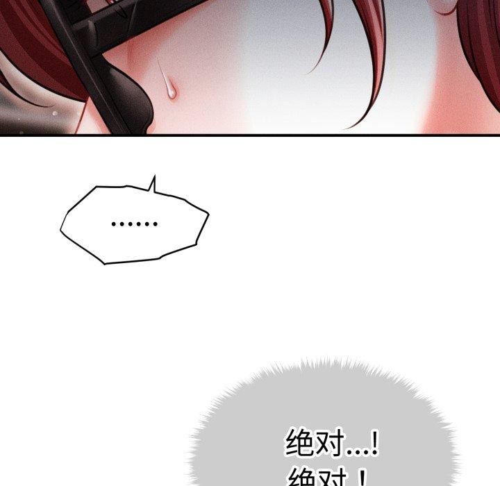 会长家的小儿子第21話