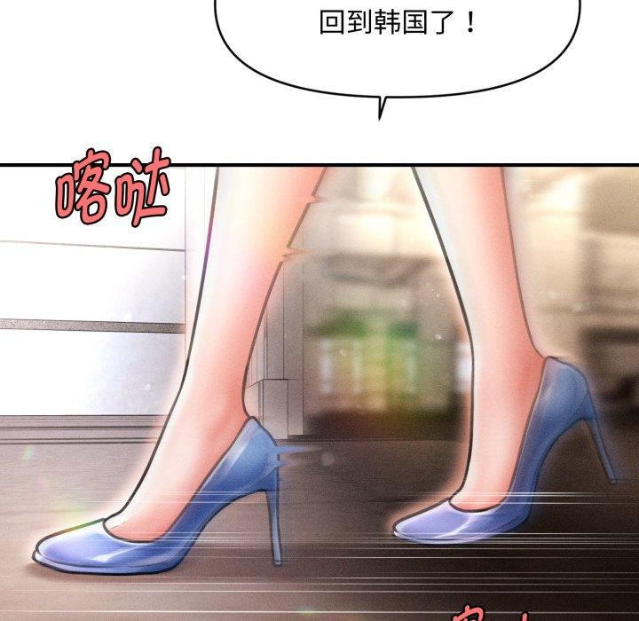 会长家的小儿子第21話