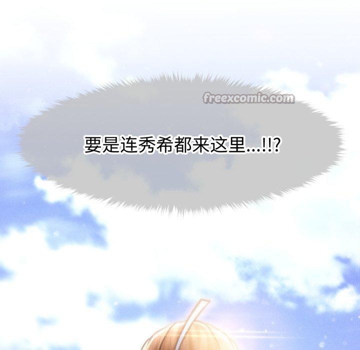 会长家的小儿子第21話