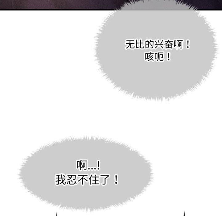 会长家的小儿子第21話