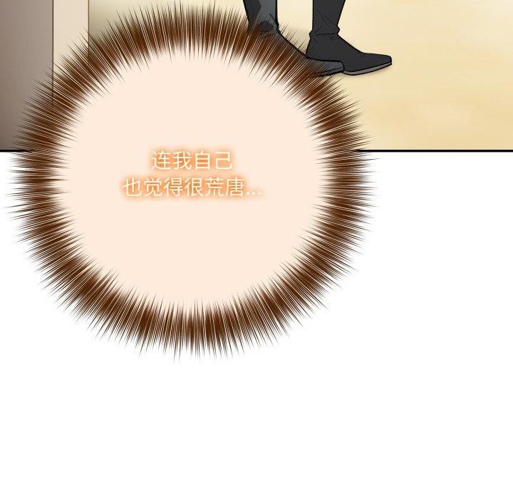 异世界骑士团长第24話