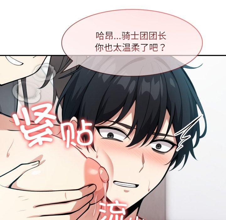 异世界骑士团长第24話