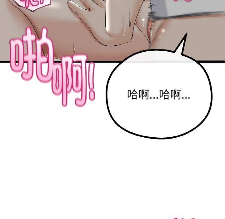 與初戀的以外同居第22話