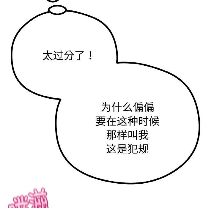 与初恋的以外同居第22話