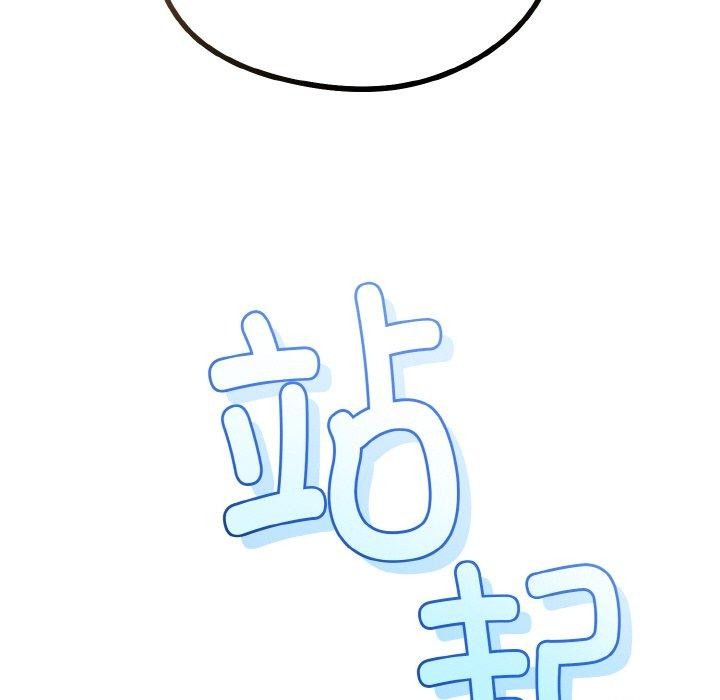 与初恋的以外同居第22話