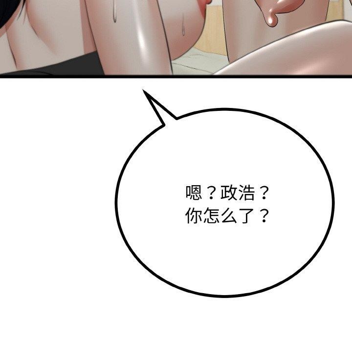 与初恋的以外同居第22話