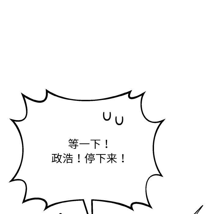 与初恋的以外同居第22話