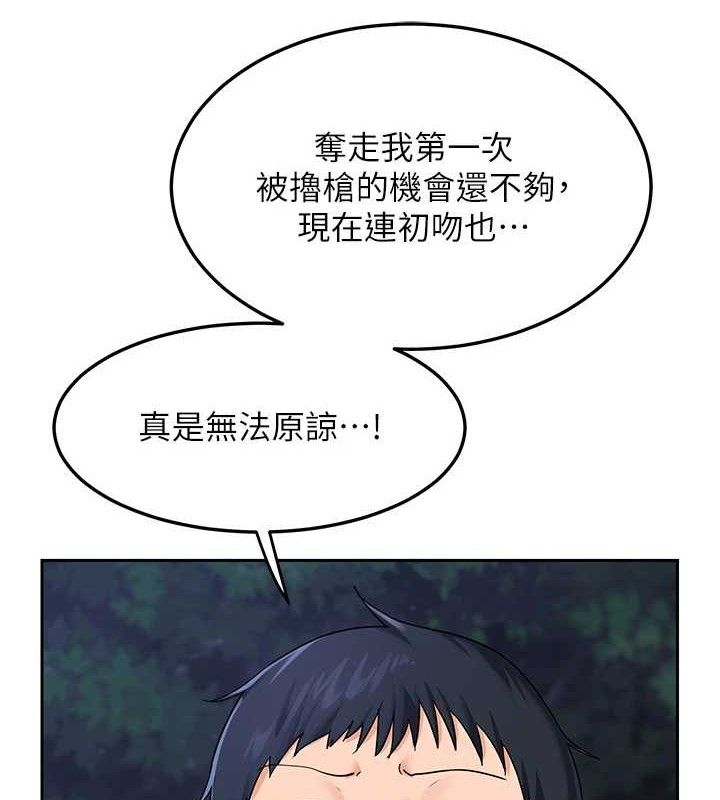 熟女交换计画第26話-妳害羞的地方我都要舔個遍