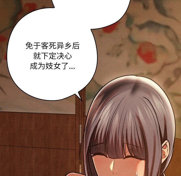 亲密宝鉴第26話