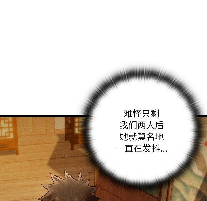 亲密宝鉴第26話