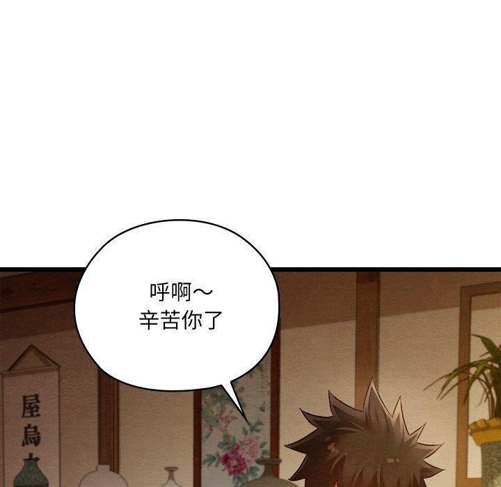 亲密宝鉴第26話