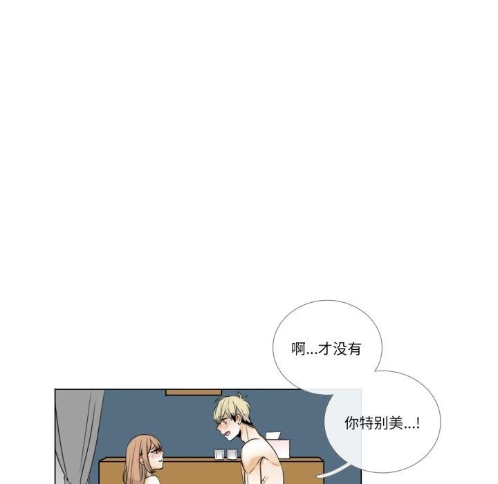 请与我私语第6話