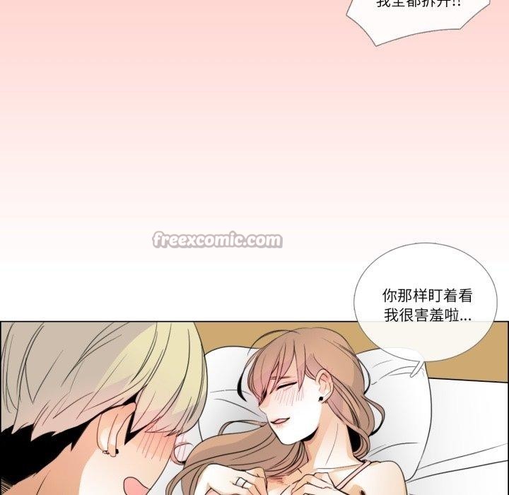 请与我私语第6話