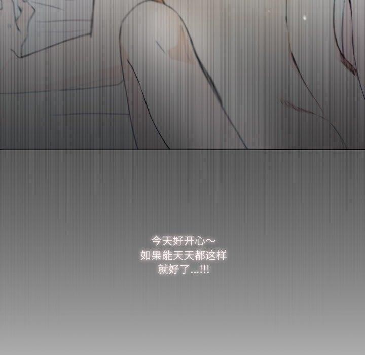 请与我私语第6話