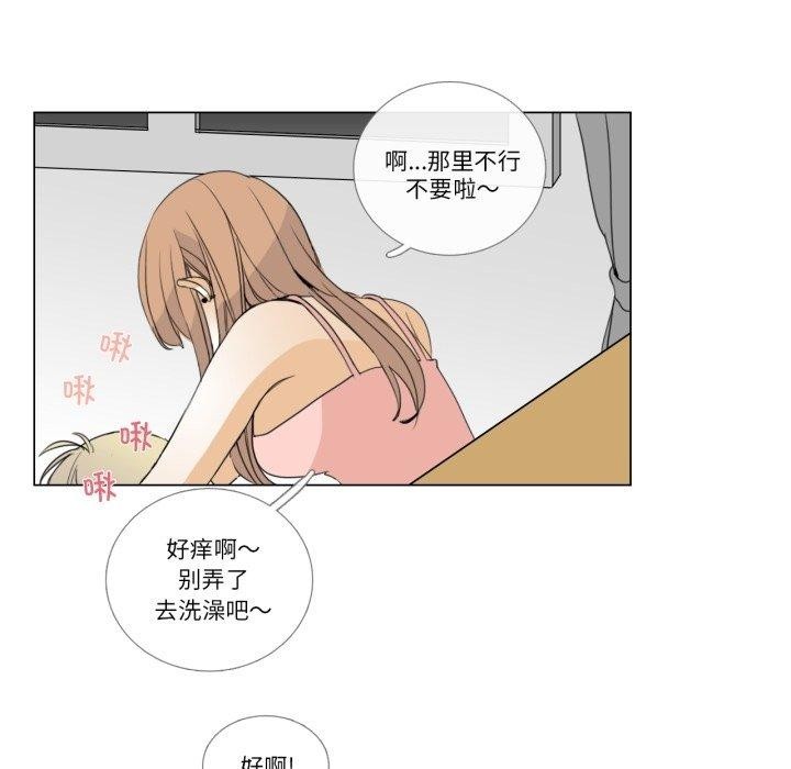 请与我私语第6話