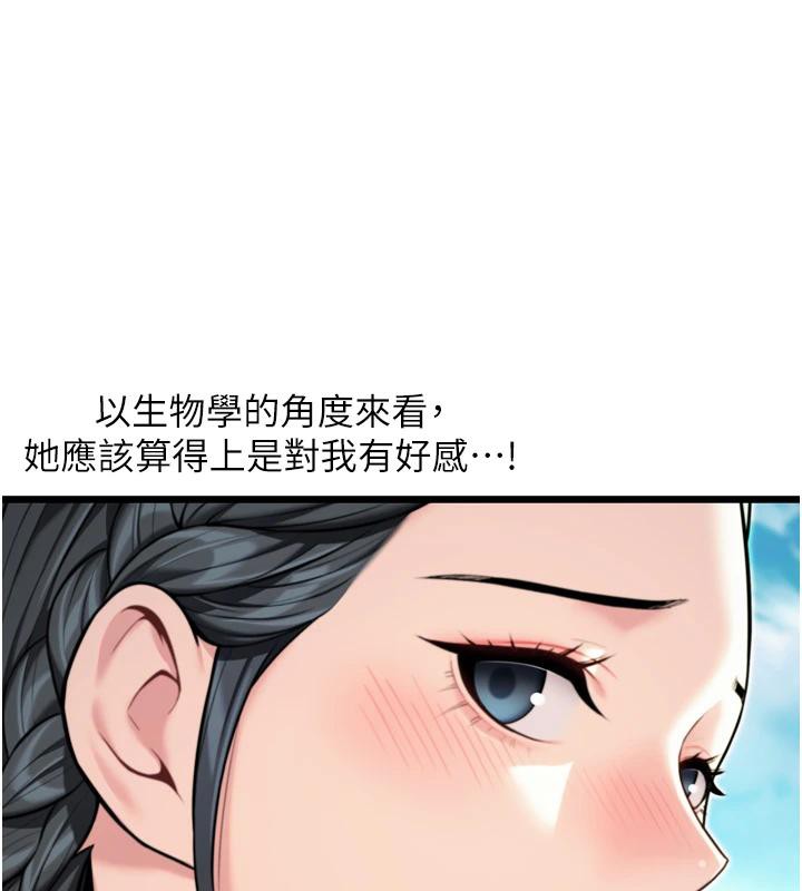 命运:贞洁慾女第46話-踏入虎婦成群榨陽宴