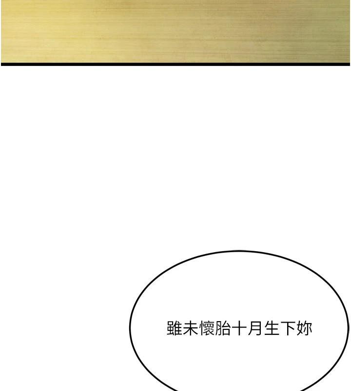 命运:贞洁慾女第46話-踏入虎婦成群榨陽宴