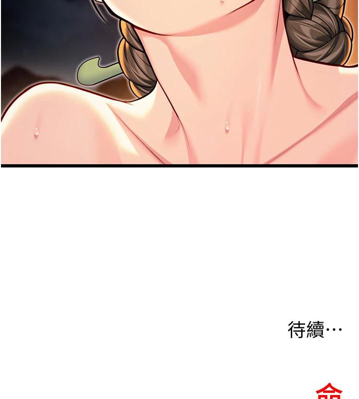 命运:贞洁慾女第46話-踏入虎婦成群榨陽宴