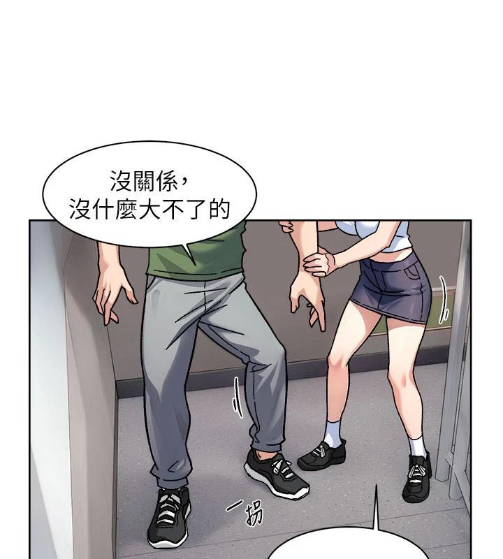 深层洁净达人第39話-妳的內褲是什麼顏色?