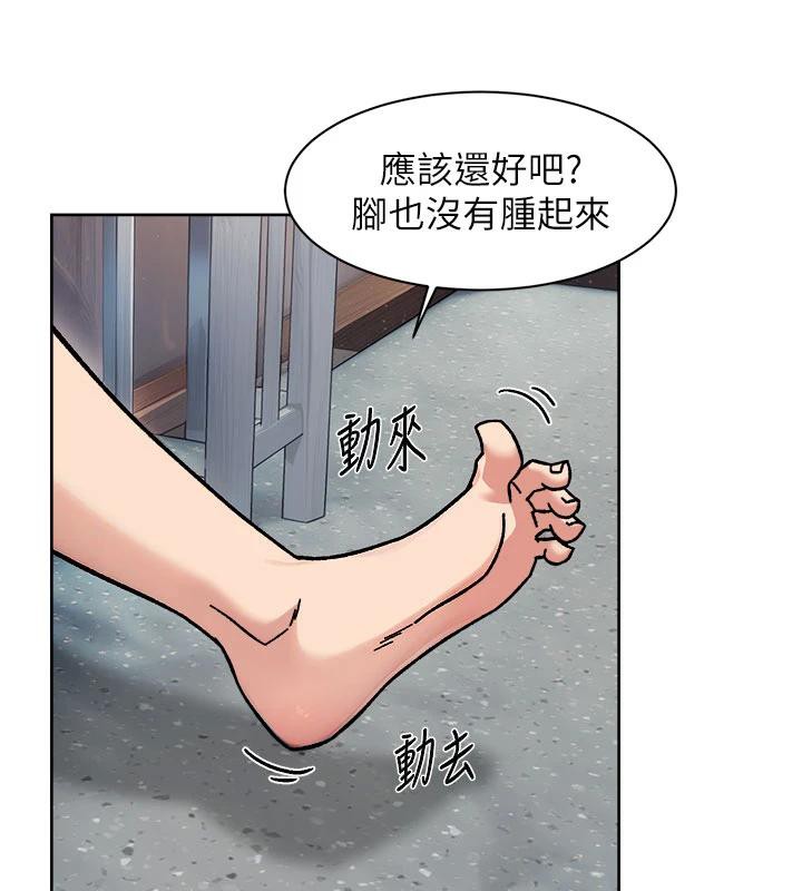 深层洁净达人第39話-妳的內褲是什麼顏色?