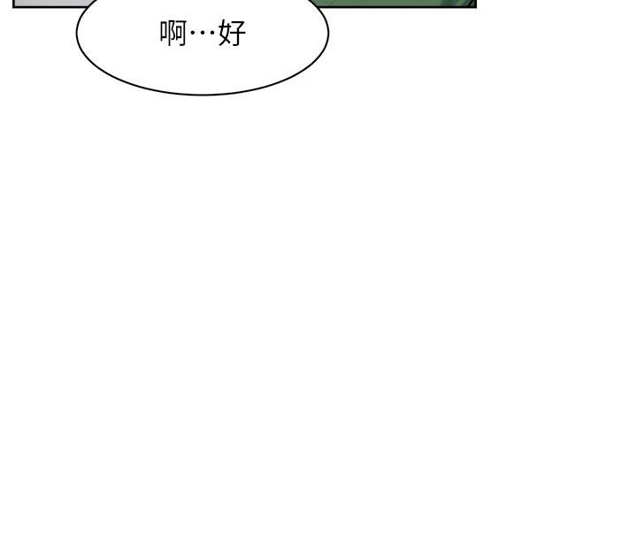 深层洁净达人第39話-妳的內褲是什麼顏色?