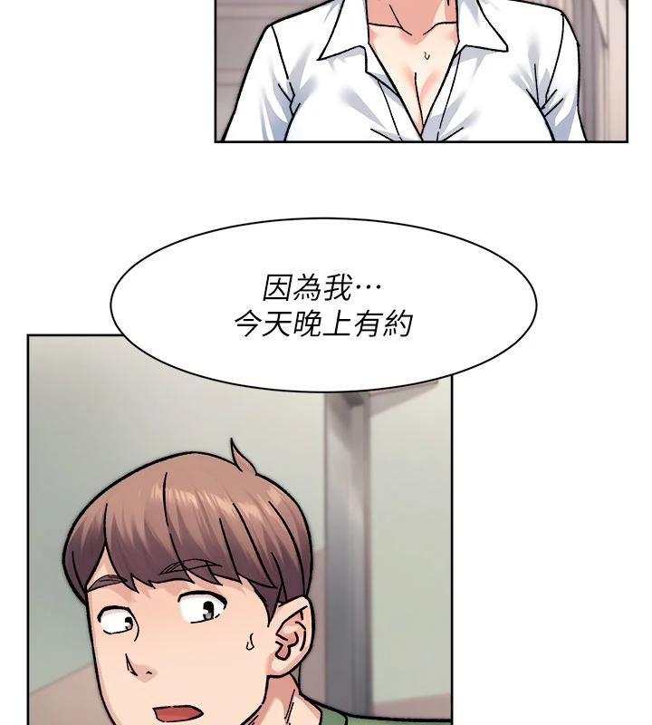 深层洁净达人第39話-妳的內褲是什麼顏色?