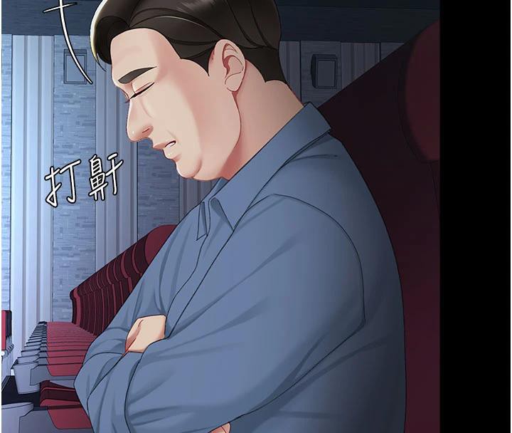 復仇母女丼第110話-面對真心的回應