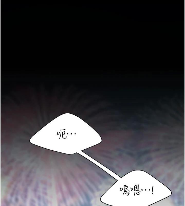 復仇母女丼第110話-面對真心的回應