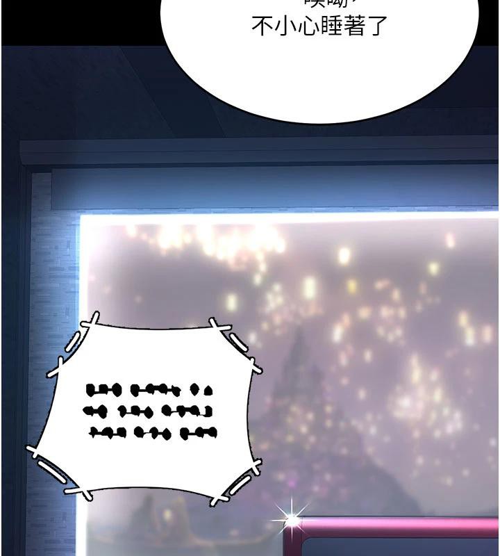 復仇母女丼第110話-面對真心的回應