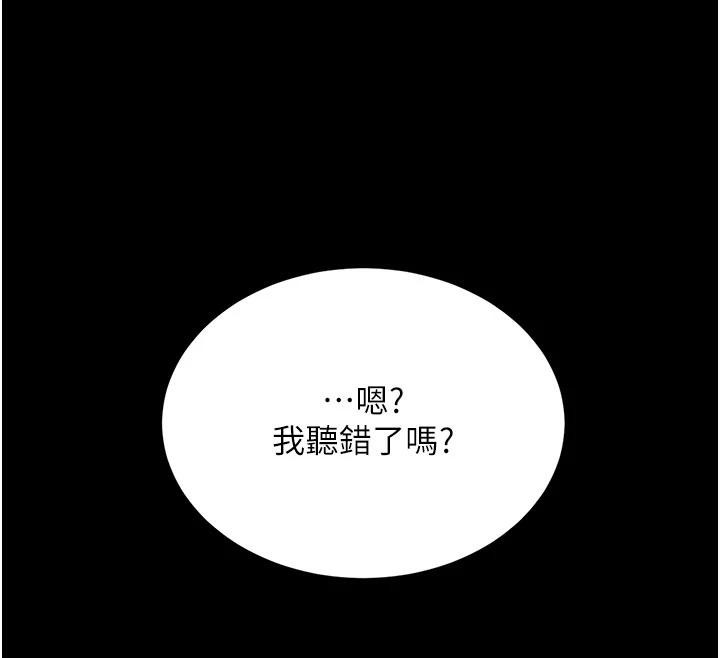 復仇母女丼第110話-面對真心的回應