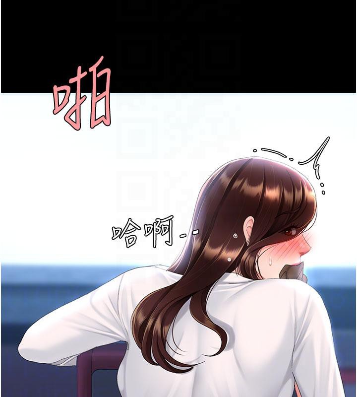 復仇母女丼第110話-面對真心的回應