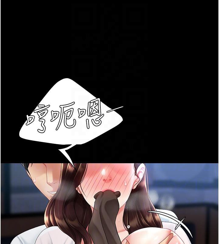 復仇母女丼第110話-面對真心的回應