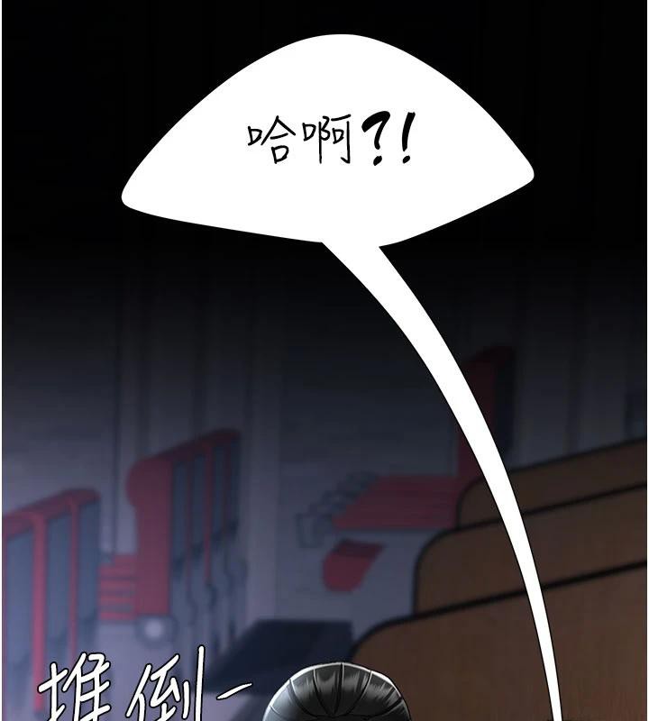 復仇母女丼第110話-面對真心的回應