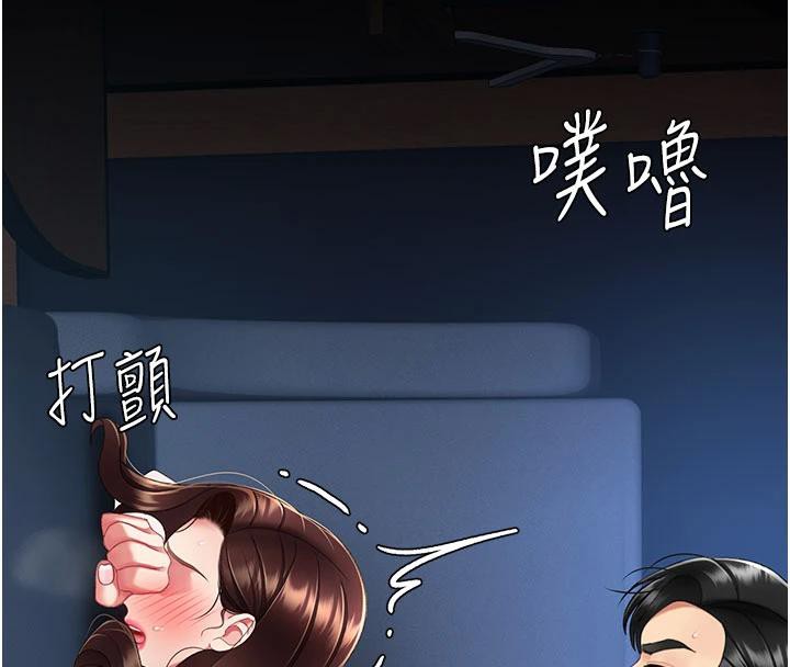 復仇母女丼第110話-面對真心的回應