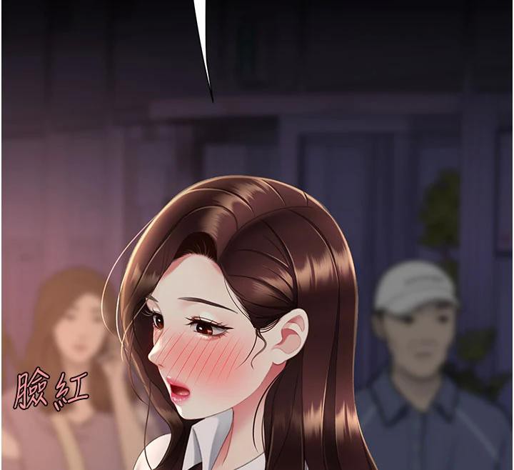 復仇母女丼第110話-面對真心的回應