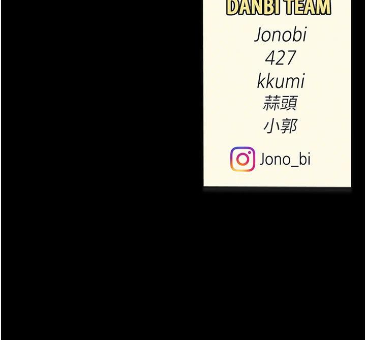 復仇母女丼第110話-面對真心的回應