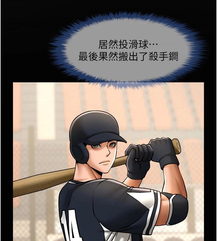 炸裂吧!巨棒第86話-要先吃哪個呢?