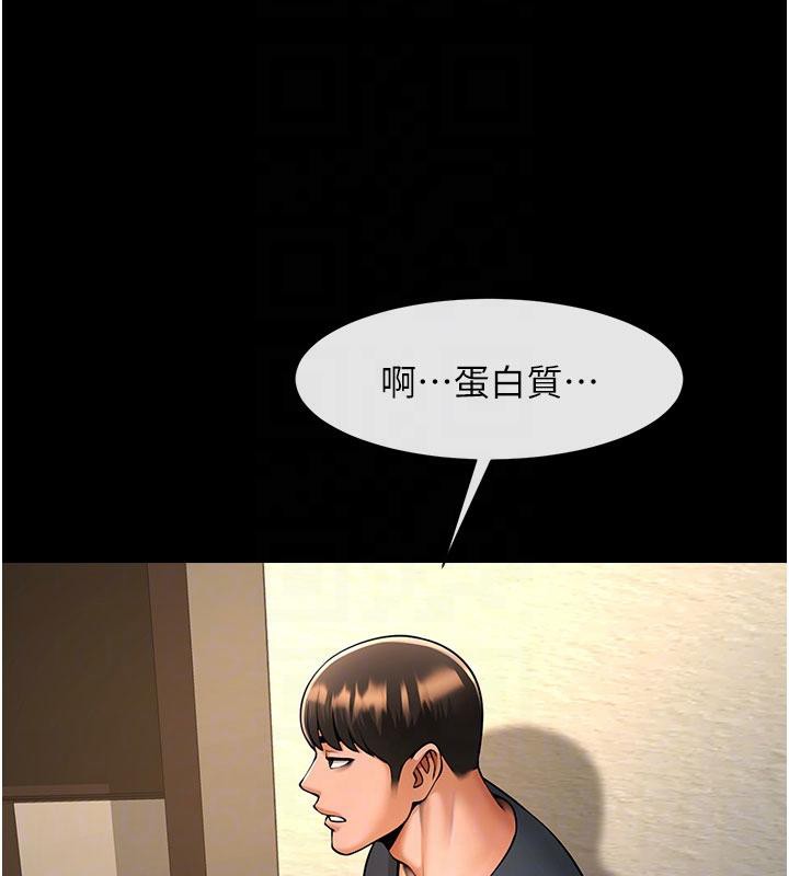 炸裂吧!巨棒第86話-要先吃哪個呢?