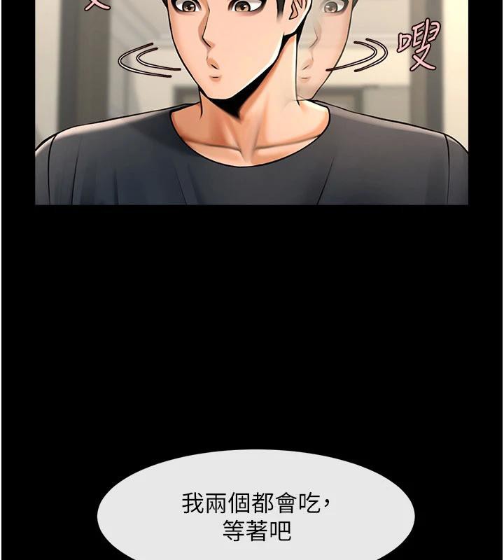 炸裂吧!巨棒第86話-要先吃哪個呢?