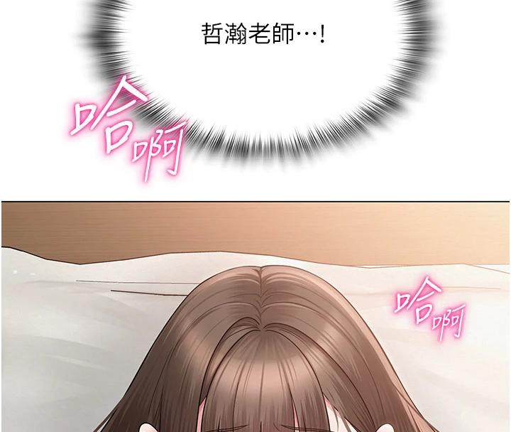 网红女老师第23話-學實習老師手淫