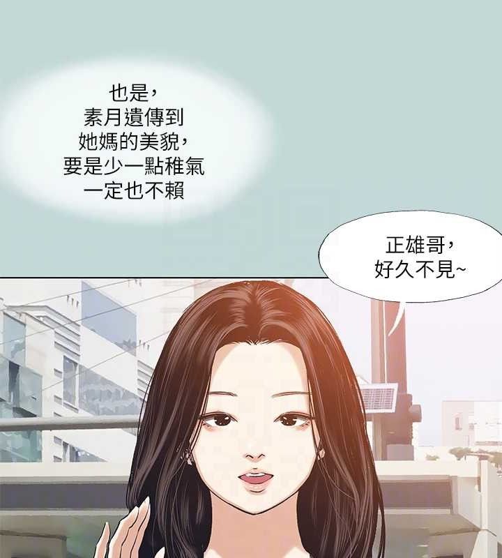 纵夏夜之梦(无码版)第95話-從早做到晚