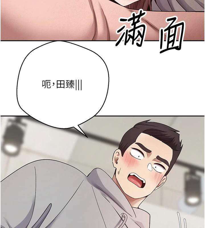 币转人生第28話-田臻的第一次♥