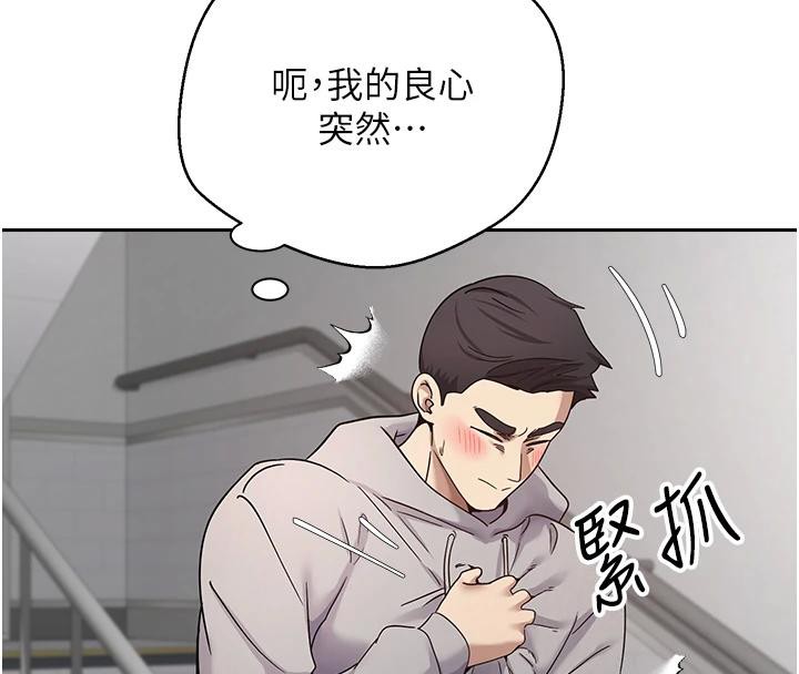 币转人生第28話-田臻的第一次♥