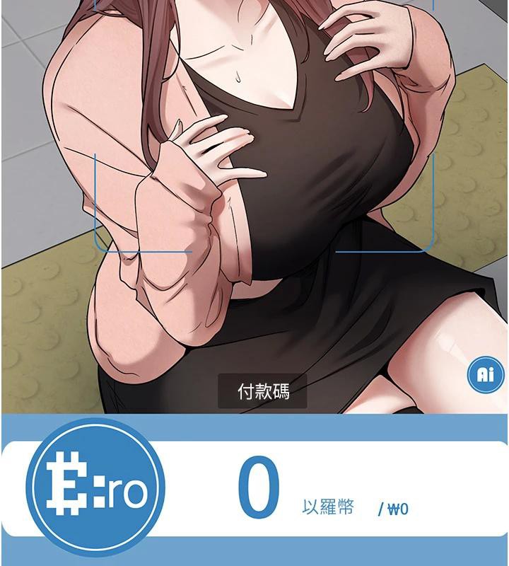 币转人生第28話-田臻的第一次♥