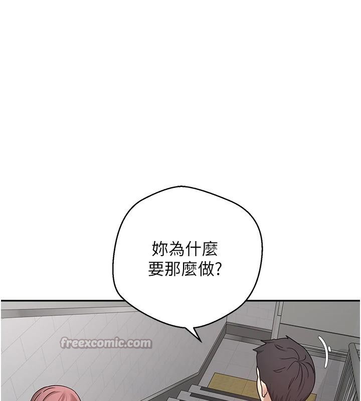 币转人生第28話-田臻的第一次♥