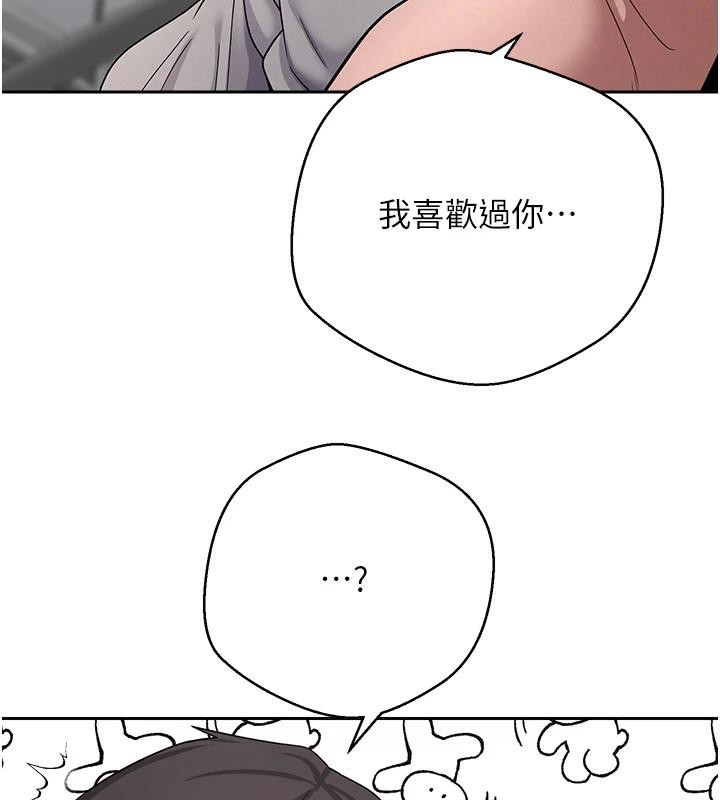 币转人生第28話-田臻的第一次♥