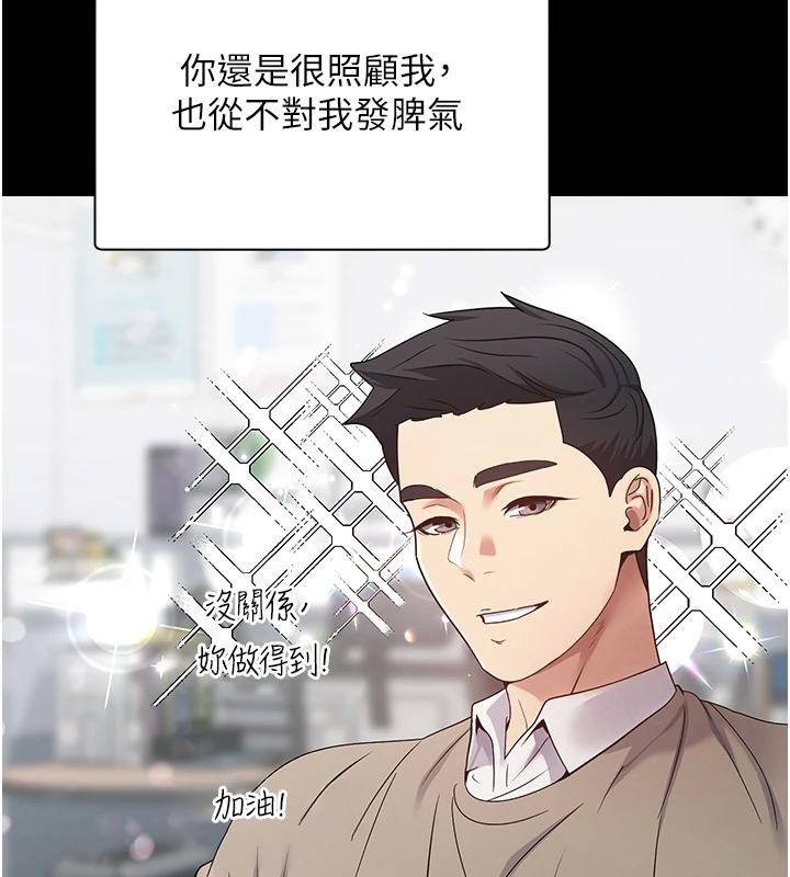 币转人生第28話-田臻的第一次♥